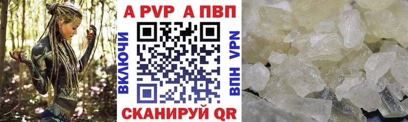 Альфа ПВП крисы CK Купить закладки Шелехов