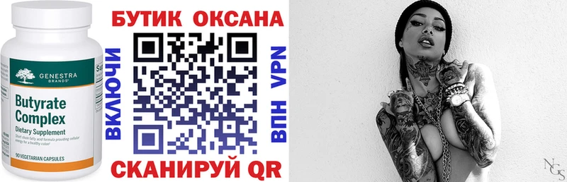 БУТИРАТ бутандиол Купить Шелехов