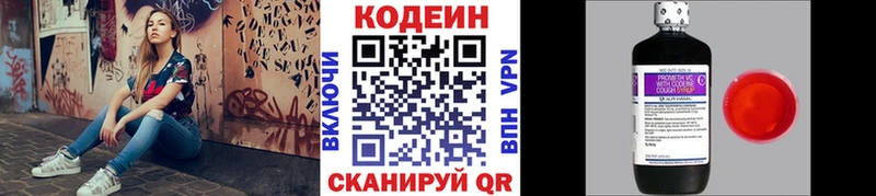 Codein Purple Drank  Купить где  Шелехов 