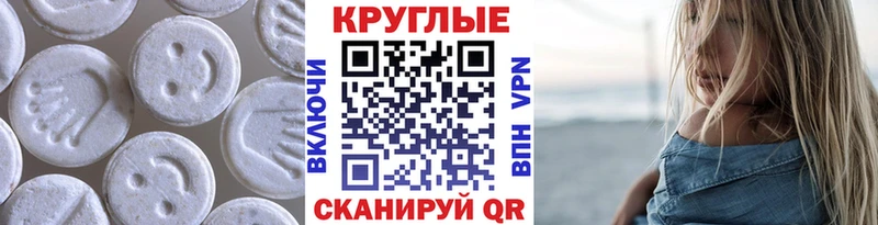 Ecstasy 300 mg Купить закладки Шелехов