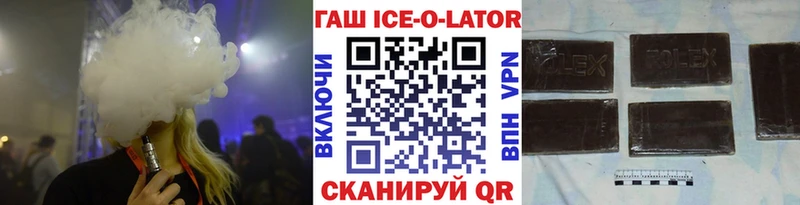 Гашиш гарик  Купить где  Шелехов 