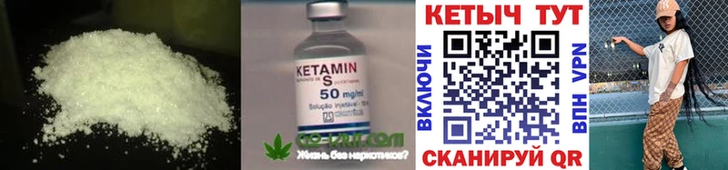 Купить где  Шелехов  Кетамин VHQ 