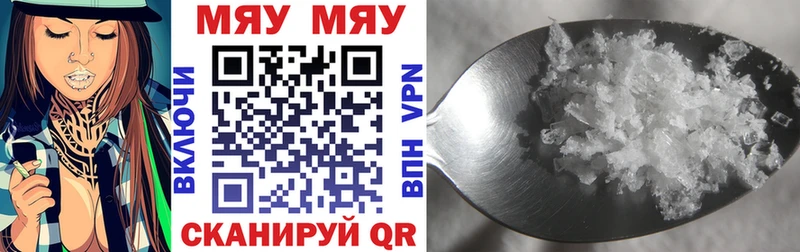 МЯУ-МЯУ 4 MMC  Купить закладки  Шелехов 