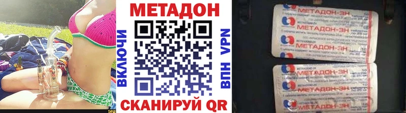 Метадон белоснежный Купить Шелехов
